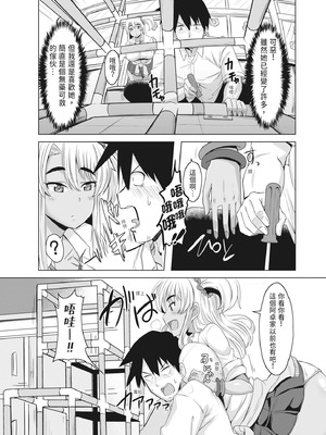 [霧島鮎] 童貞から始めるデカマラ性活～おいでよ!八里木島へ～ [中国翻訳] [無修正] [DL版]_138_kbon