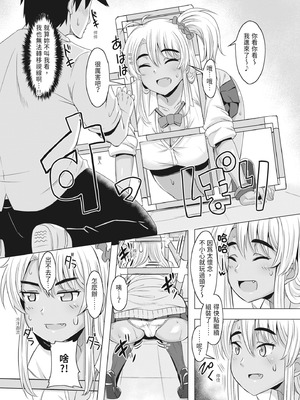 [霧島鮎] 童貞から始めるデカマラ性活～おいでよ!八里木島へ～ [中国翻訳] [無修正] [DL版]_140_lkqi