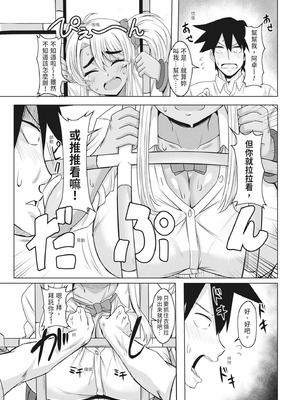 [霧島鮎] 童貞から始めるデカマラ性活～おいでよ!八里木島へ～ [中国翻訳] [無修正] [DL版]_141_kvft