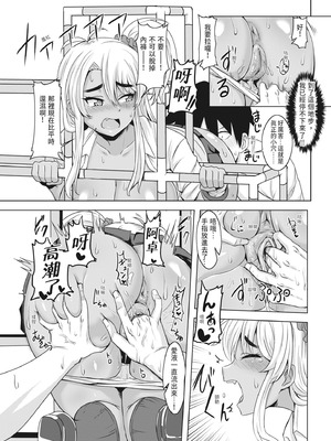 [霧島鮎] 童貞から始めるデカマラ性活～おいでよ!八里木島へ～ [中国翻訳] [無修正] [DL版]_147_mxku