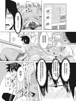 [霧島鮎] 童貞から始めるデカマラ性活～おいでよ!八里木島へ～ [中国翻訳] [無修正] [DL版]_158_xkrx