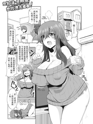 [霧島鮎] 童貞から始めるデカマラ性活～おいでよ!八里木島へ～ [中国翻訳] [無修正] [DL版]_160_nlds