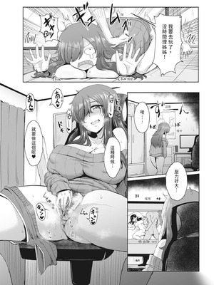 [霧島鮎] 童貞から始めるデカマラ性活～おいでよ!八里木島へ～ [中国翻訳] [無修正] [DL版]_161_suvs