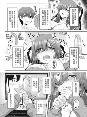 [霧島鮎] 童貞から始めるデカマラ性活～おいでよ!八里木島へ～ [中国翻訳] [無修正] [DL版]_162_nhpg