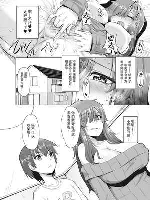 [霧島鮎] 童貞から始めるデカマラ性活～おいでよ!八里木島へ～ [中国翻訳] [無修正] [DL版]_164_edov