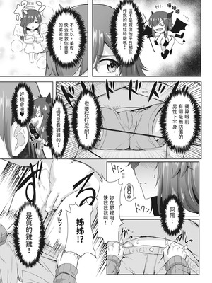 [霧島鮎] 童貞から始めるデカマラ性活～おいでよ!八里木島へ～ [中国翻訳] [無修正] [DL版]_167_fjjf