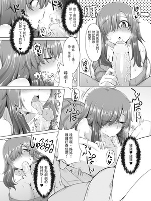 [霧島鮎] 童貞から始めるデカマラ性活～おいでよ!八里木島へ～ [中国翻訳] [無修正] [DL版]_169_ijmc