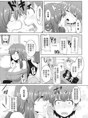 [霧島鮎] 童貞から始めるデカマラ性活～おいでよ!八里木島へ～ [中国翻訳] [無修正] [DL版]_183_nese