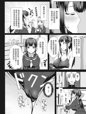 [霧島鮎] 童貞から始めるデカマラ性活～おいでよ!八里木島へ～ [中国翻訳] [無修正] [DL版]_185_cqwg