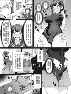 [霧島鮎] 童貞から始めるデカマラ性活～おいでよ!八里木島へ～ [中国翻訳] [無修正] [DL版]_186_oomq