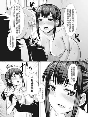 [霧島鮎] 童貞から始めるデカマラ性活～おいでよ!八里木島へ～ [中国翻訳] [無修正] [DL版]_190_bpua