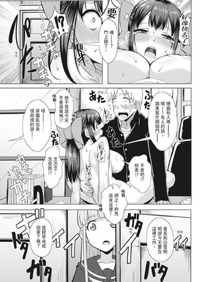 [霧島鮎] 童貞から始めるデカマラ性活～おいでよ!八里木島へ～ [中国翻訳] [無修正] [DL版]_196_nlgs