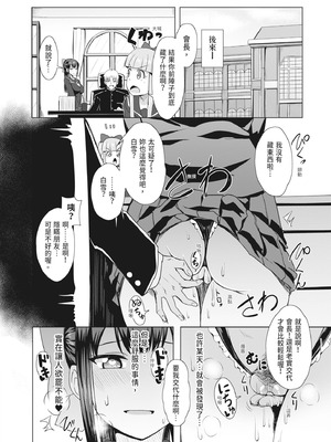 [霧島鮎] 童貞から始めるデカマラ性活～おいでよ!八里木島へ～ [中国翻訳] [無修正] [DL版]_203_nnuf