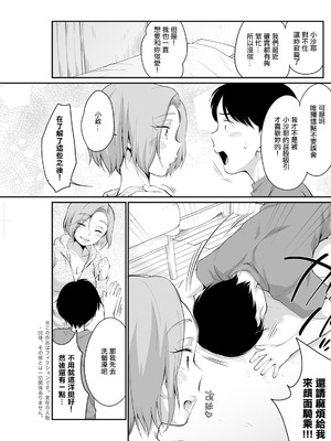 [イコール] ヒップ★アタック★ドリーム (アクションピザッツ 2024年11月号) [中国翻訳] [DL版]_03_gyrl