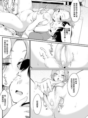 [イコール] ヒップ★アタック★ドリーム (アクションピザッツ 2024年11月号) [中国翻訳] [DL版]_12_wpmh