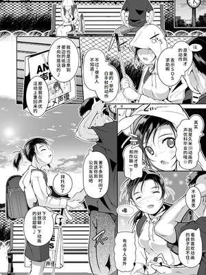 [冬嗣] 盲姫の孤独 (COMIC LOE VOL.13 noir 2) [中国翻訳]_02_lruj