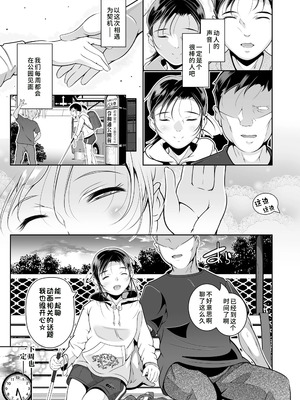 [冬嗣] 盲姫の孤独 (COMIC LOE VOL.13 noir 2) [中国翻訳]_03_quhb