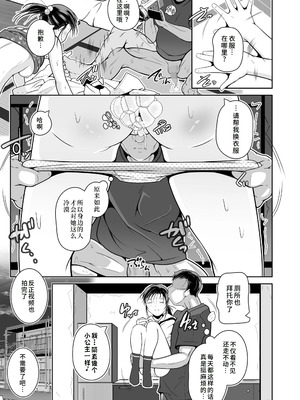 [冬嗣] 盲姫の孤独 (COMIC LOE VOL.13 noir 2) [中国翻訳]_21_gtyi