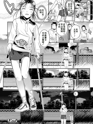 [冬嗣] 盲姫の孤独 (COMIC LOE VOL.13 noir 2) [中国翻訳]_22_smaw