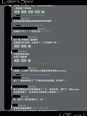 [冬嗣] 盲姫の孤独 (COMIC LOE VOL.13 noir 2) [中国翻訳]_24_vdds