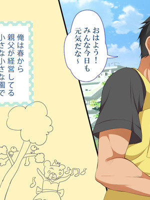 [まろん☆まろん] むち無知ッ!強制成長中っ!!!_002_nicc