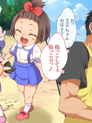 [まろん☆まろん] むち無知ッ!強制成長中っ!!!_004_lgml