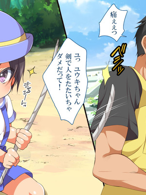 [まろん☆まろん] むち無知ッ!強制成長中っ!!!_005_bjio