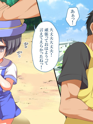 [まろん☆まろん] むち無知ッ!強制成長中っ!!!_007_feeg