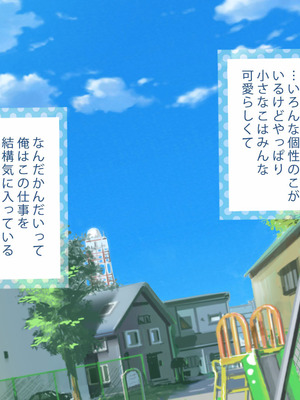 [まろん☆まろん] むち無知ッ!強制成長中っ!!!_008_pytw