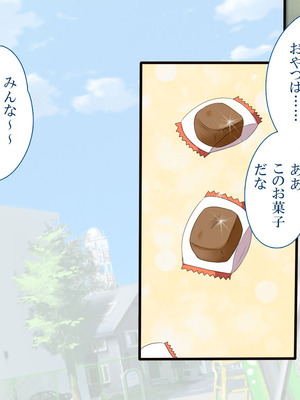 [まろん☆まろん] むち無知ッ!強制成長中っ!!!_009_ksbx