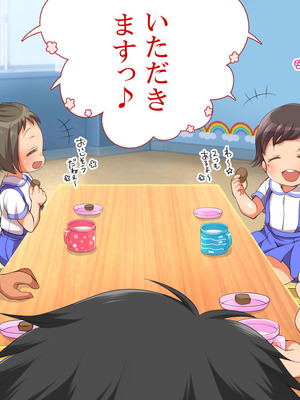 [まろん☆まろん] むち無知ッ!強制成長中っ!!!_010_mpan