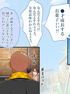 [まろん☆まろん] むち無知ッ!強制成長中っ!!!_019_ivhe