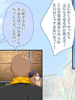 [まろん☆まろん] むち無知ッ!強制成長中っ!!!_020_kydt