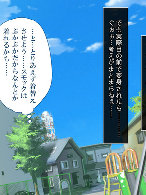 [まろん☆まろん] むち無知ッ!強制成長中っ!!!_021_lobr