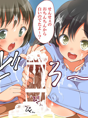 [まろん☆まろん] むち無知ッ!強制成長中っ!!!_045_bonf