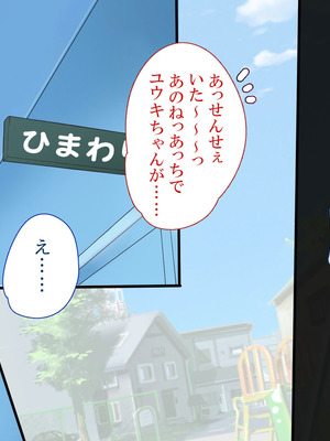 [まろん☆まろん] むち無知ッ!強制成長中っ!!!_122_hjgf