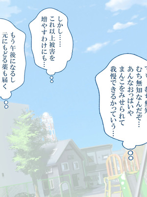 [まろん☆まろん] むち無知ッ!強制成長中っ!!!_177_rgcq