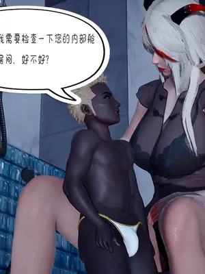 [翔长裤] 埃吉尔开发计划_057_0013