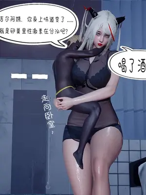 [翔长裤] 埃吉尔开发计划_059_0015