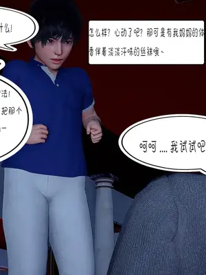 [翔长裤] 埃吉尔开发计划_107_0016