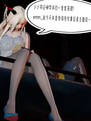 [翔长裤] 埃吉尔开发计划_116_0009