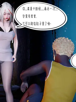 [翔长裤] 埃吉尔开发计划_124_0017