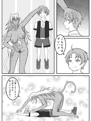 [kingwong] 無職転生 ギレーヌ_基列奴_005