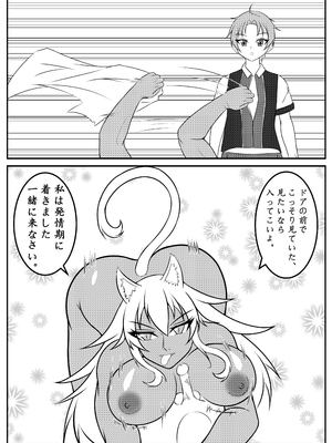 [kingwong] 無職転生 ギレーヌ_基列奴_006