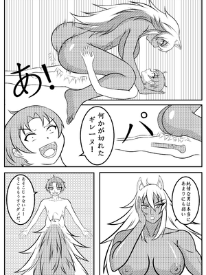 [kingwong] 無職転生 ギレーヌ_基列奴_009