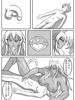 [kingwong] 無職転生 ギレーヌ_基列奴_012