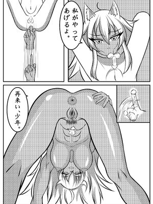 [kingwong] 無職転生 ギレーヌ_基列奴_013