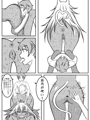 [kingwong] 無職転生 ギレーヌ_基列奴_014