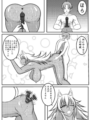 [kingwong] 無職転生 ギレーヌ_基列奴_015