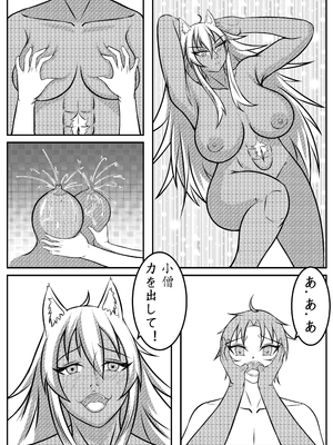 [kingwong] 無職転生 ギレーヌ_基列奴_016